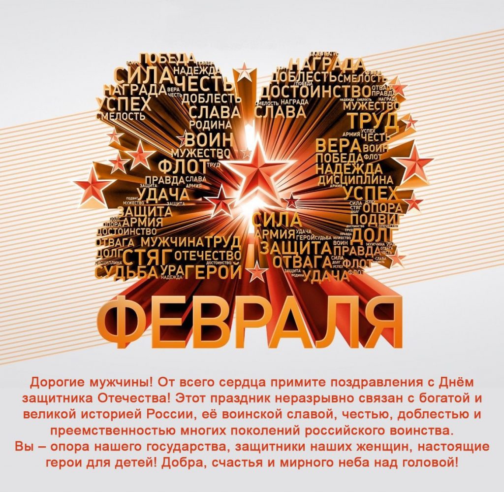 Поздравление депутата Государственной Думы ФС РФ В.И. Катенева с Днем  защитника Отечества!!! | посёлок Репино